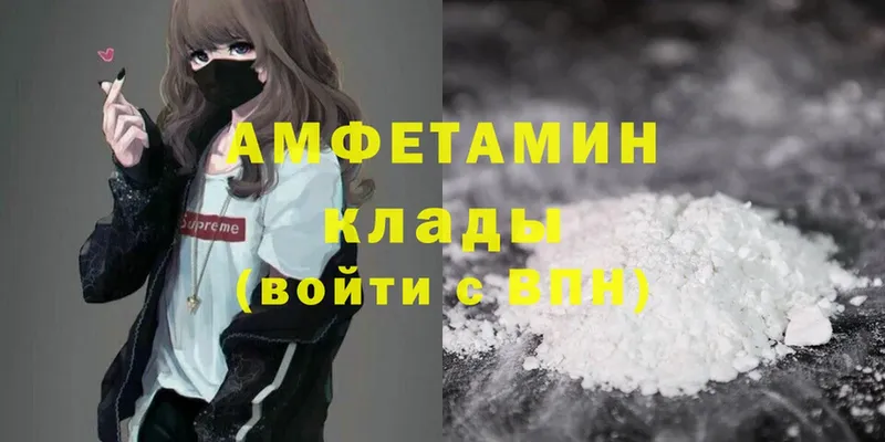 Amphetamine VHQ  Заринск 