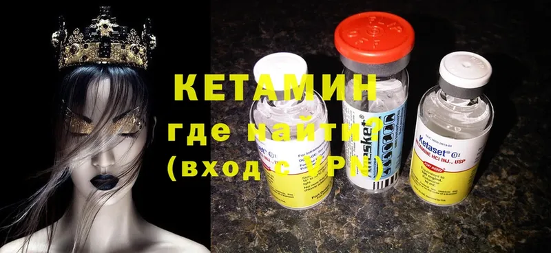 Кетамин ketamine  МЕГА онион  Заринск 