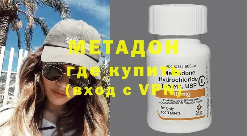 МЕТАДОН methadone  Заринск 